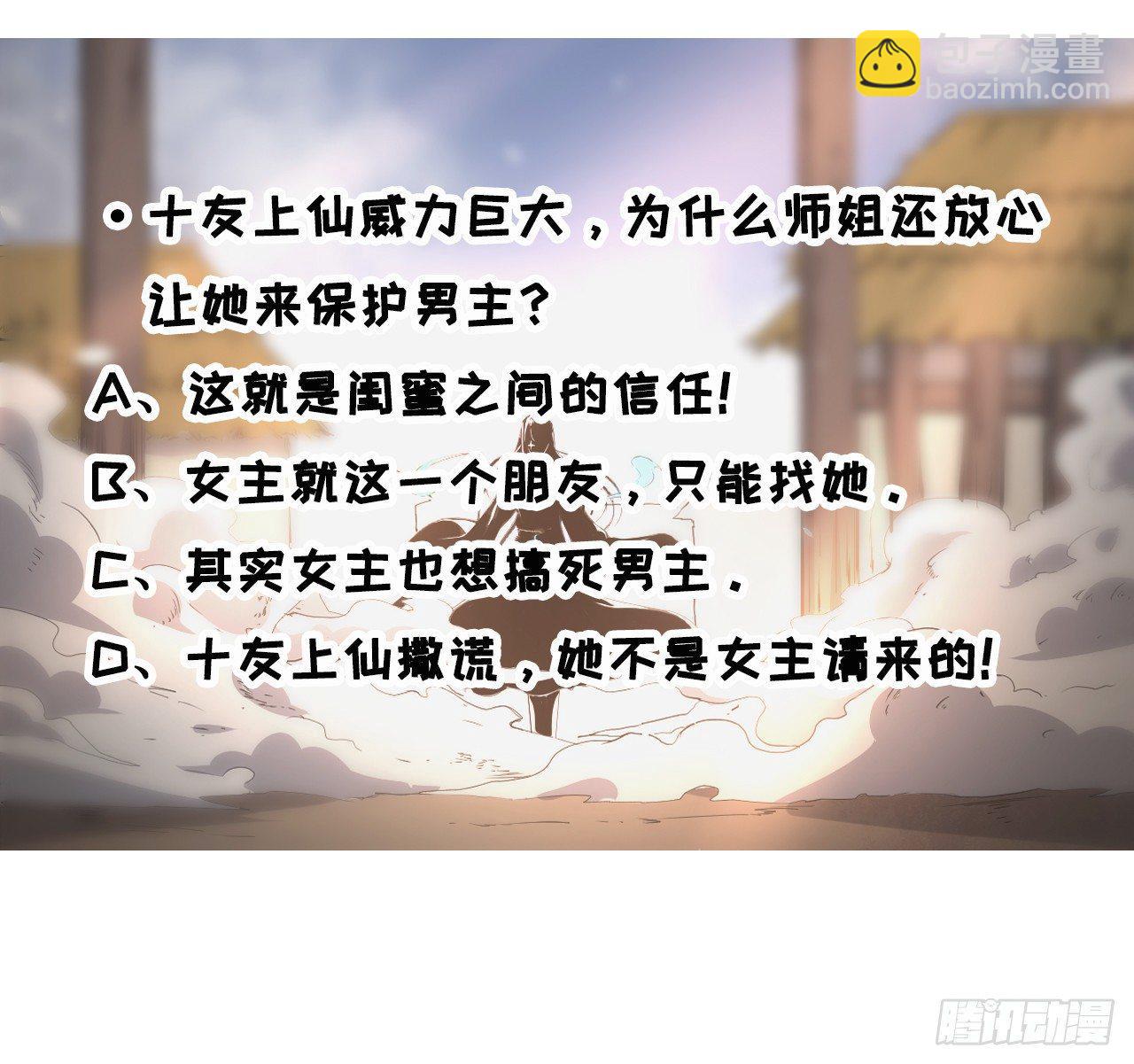 009十友上仙44