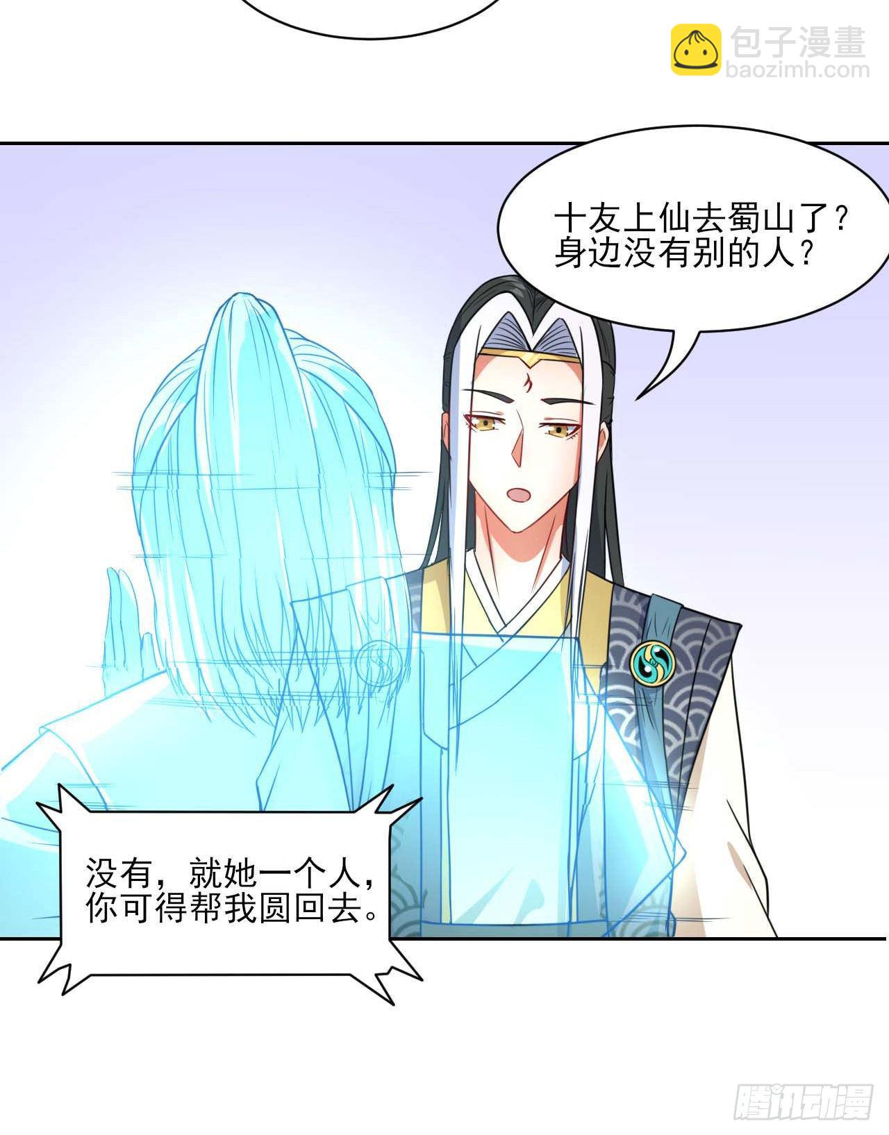 013前男友28