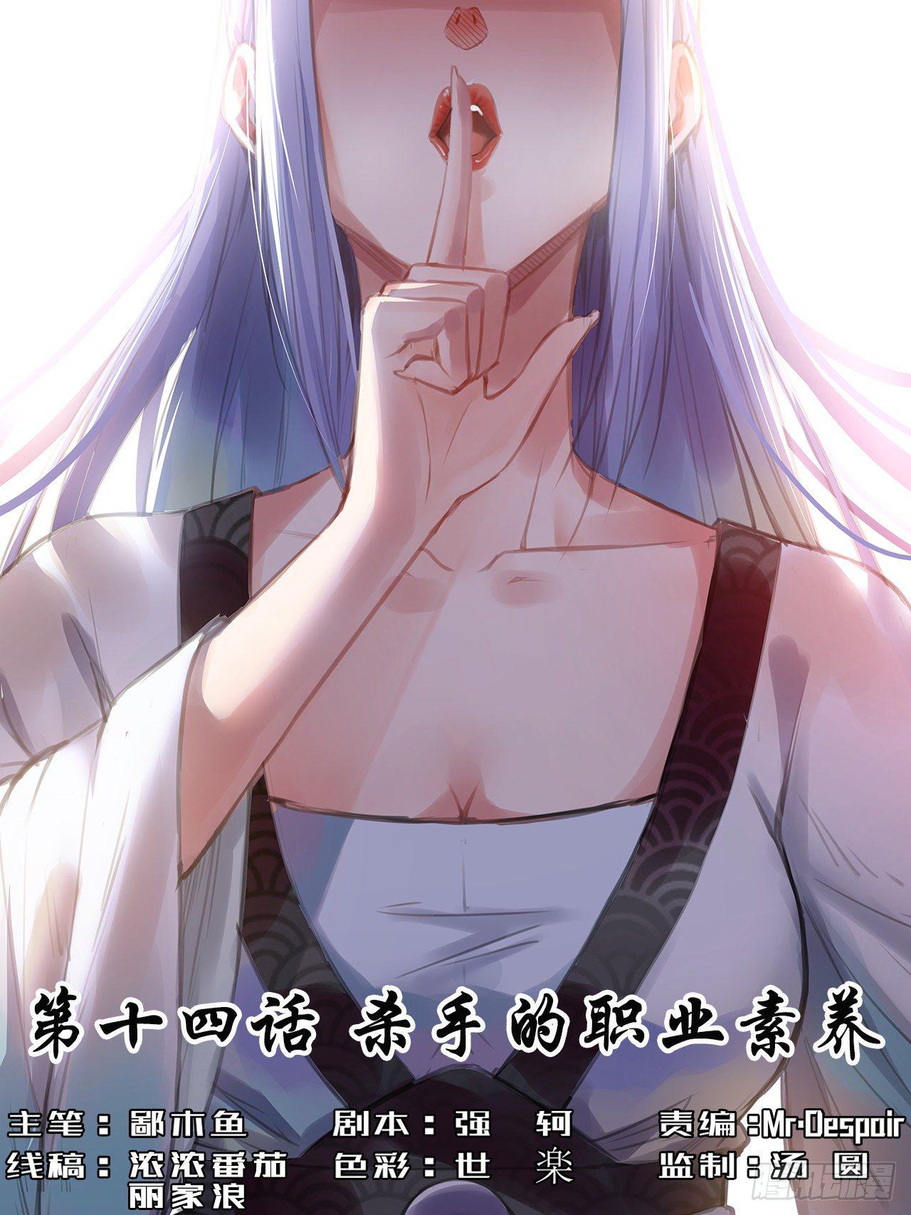014杀手的职业素养0