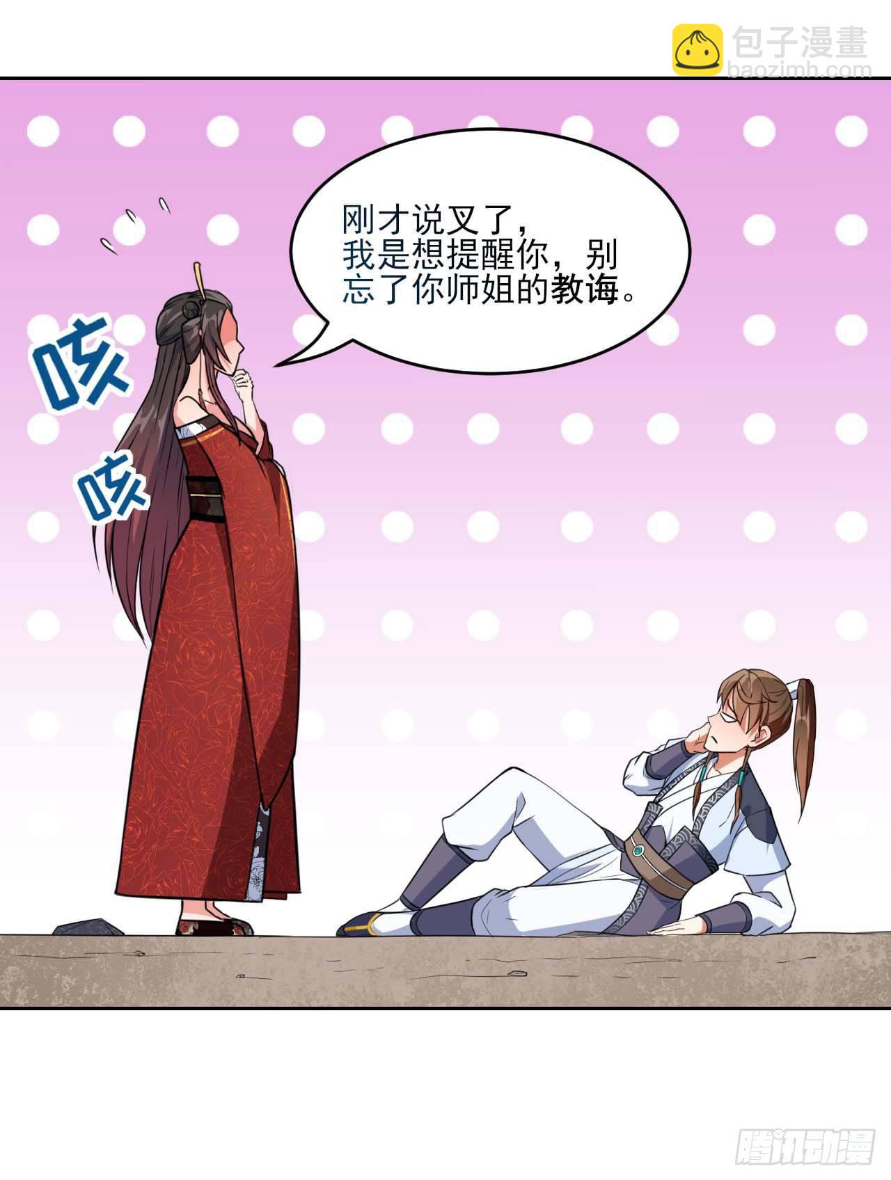 016想开后宫有什么不对24