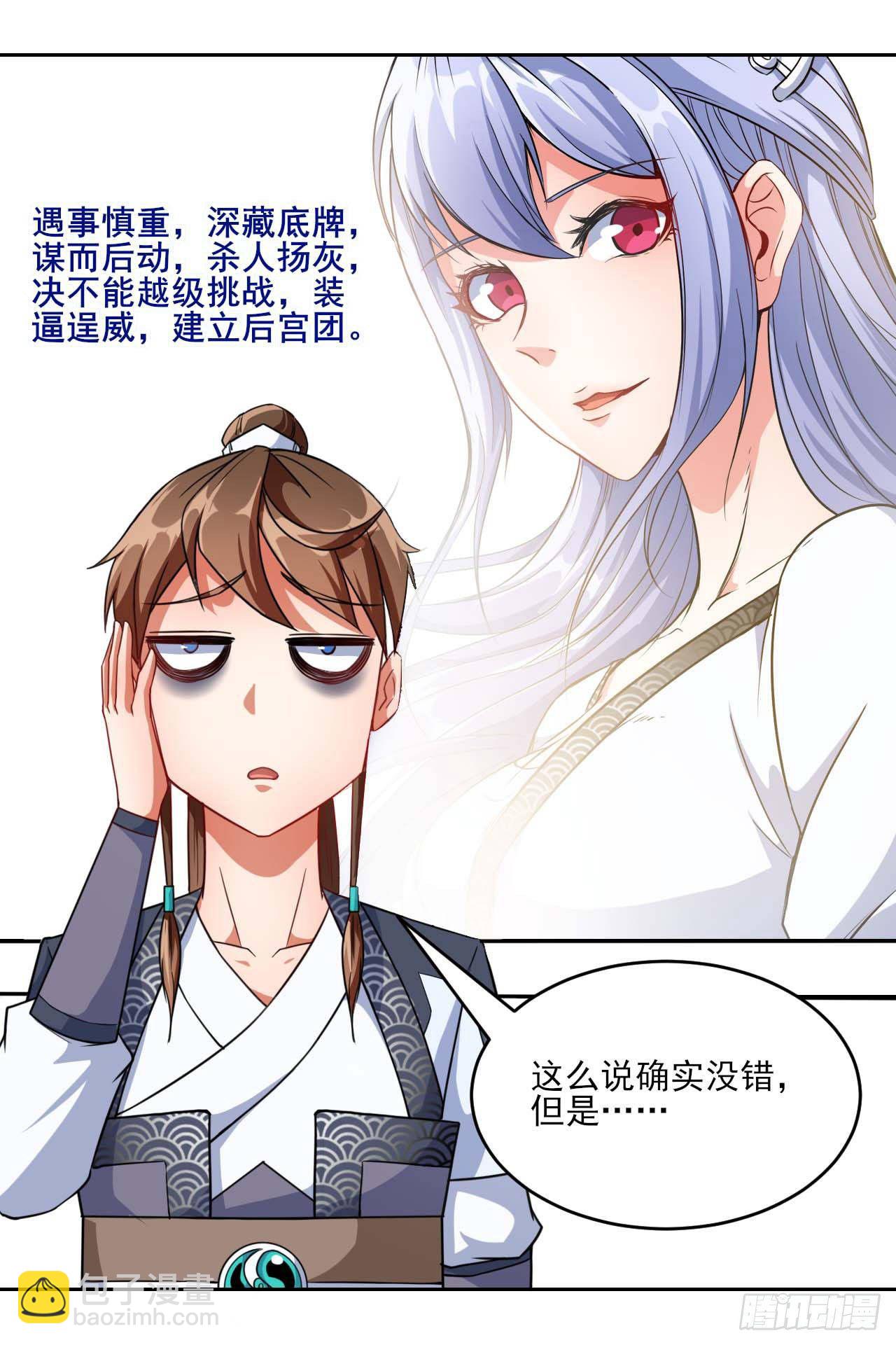 016想开后宫有什么不对25