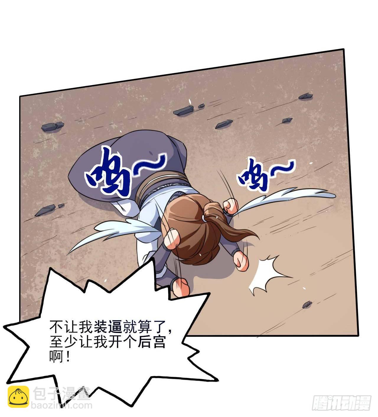 016想开后宫有什么不对27