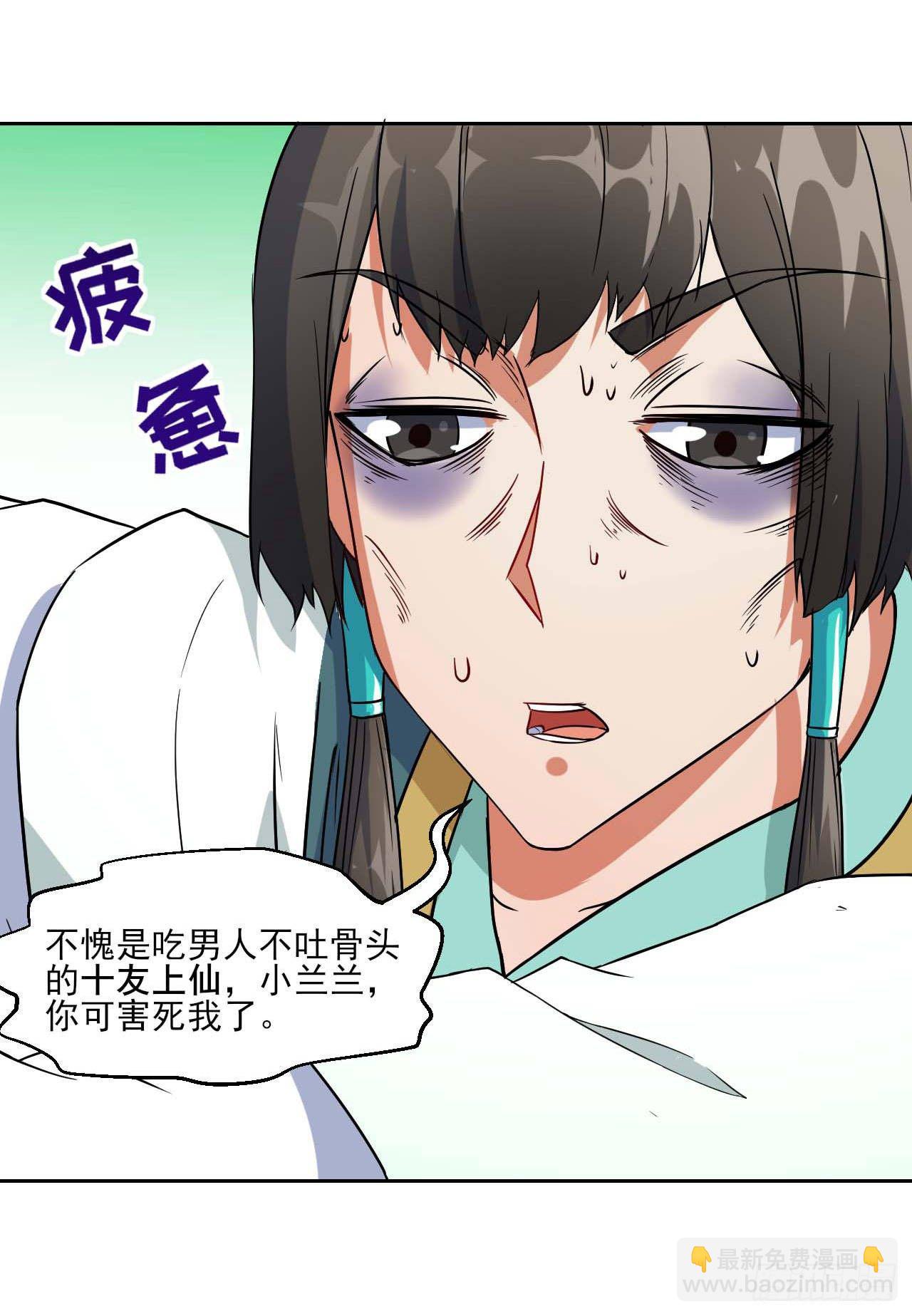 016想开后宫有什么不对3
