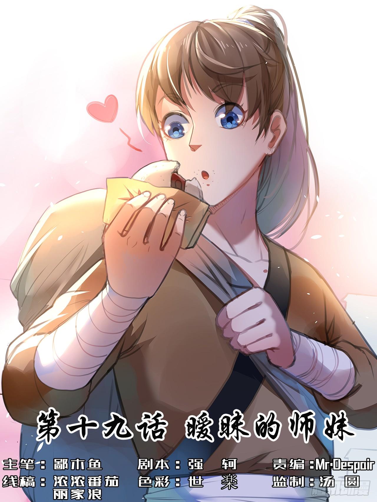 019暧昧的师妹0