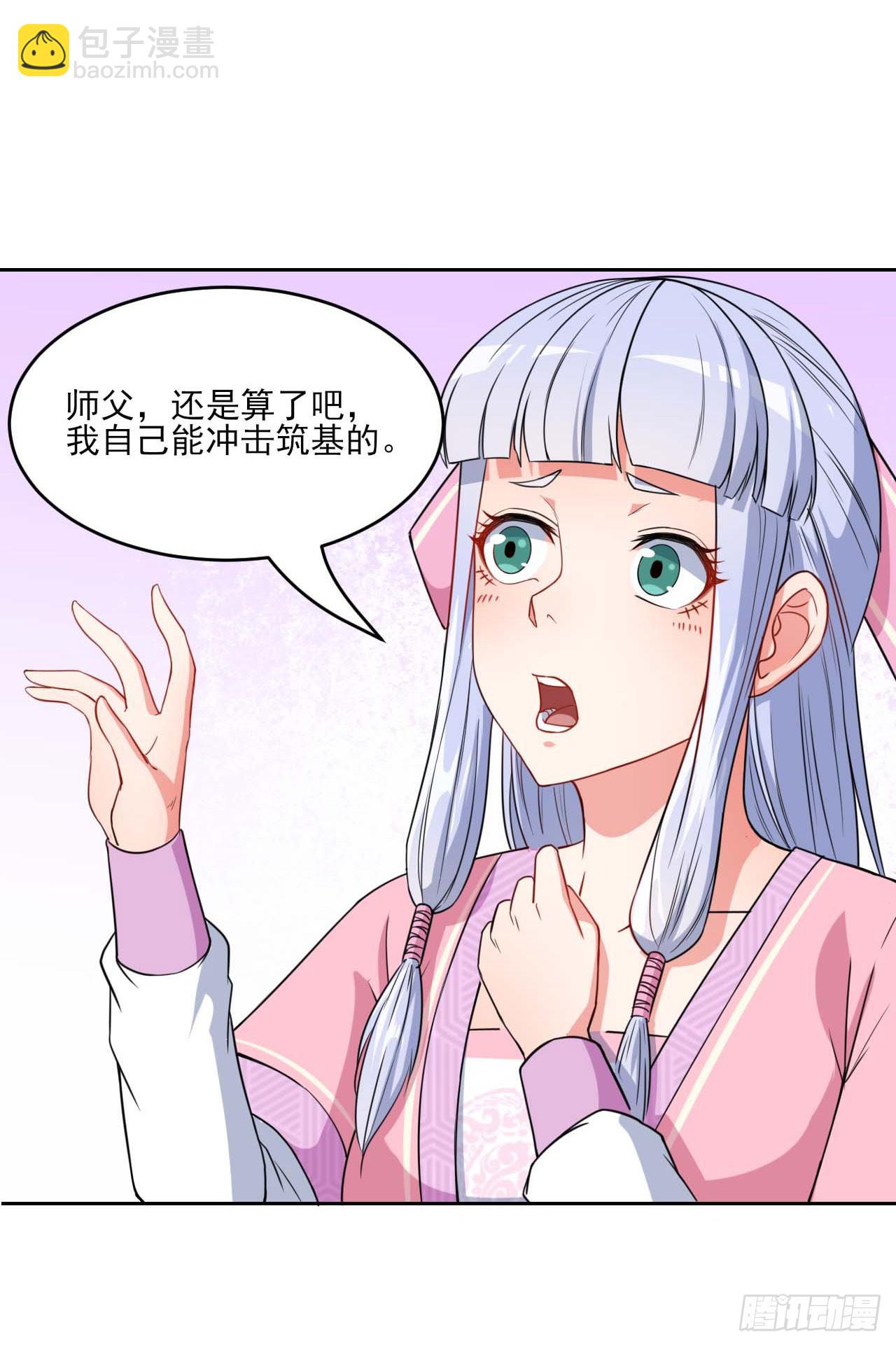 019暧昧的师妹32