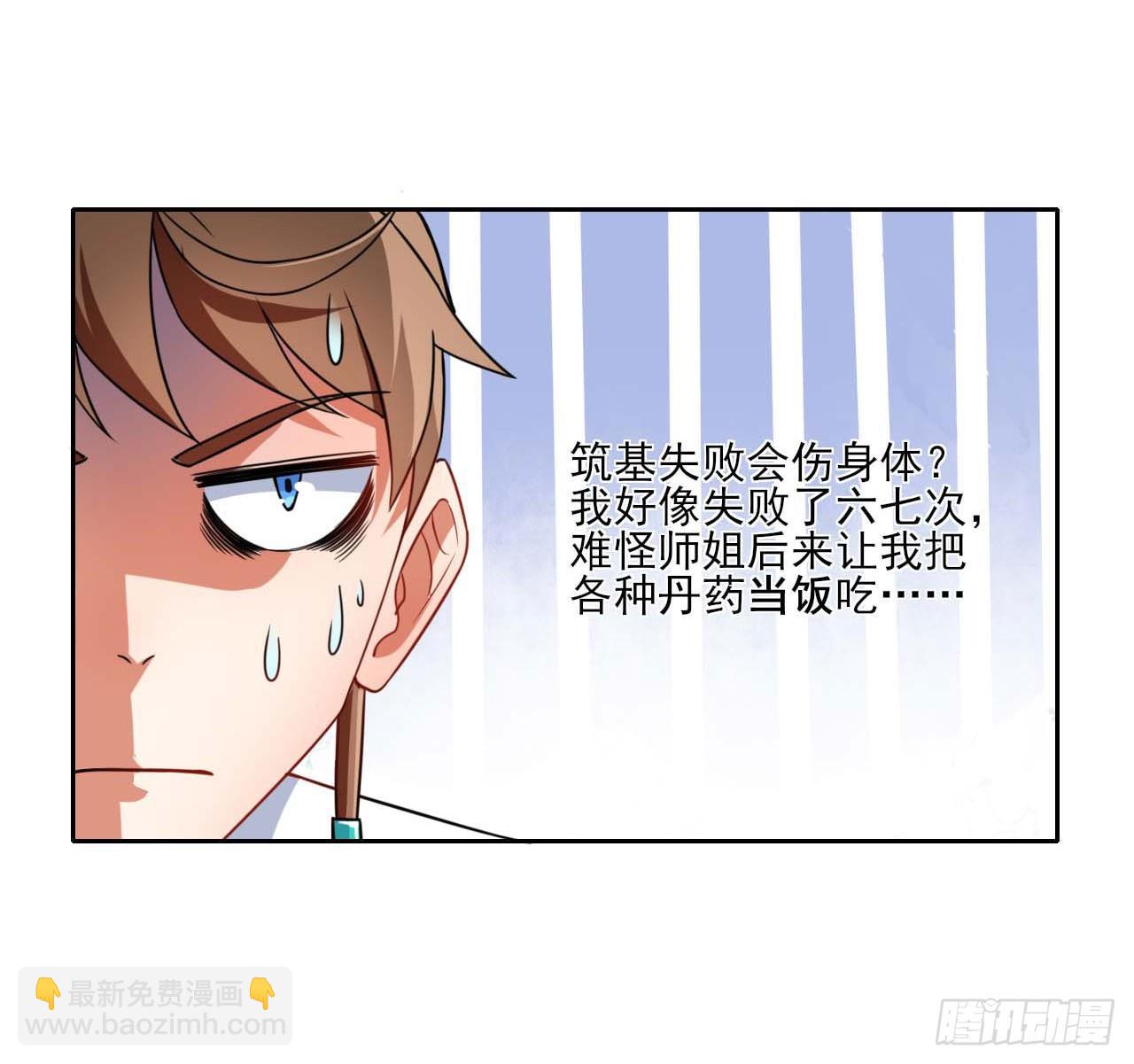 019暧昧的师妹34