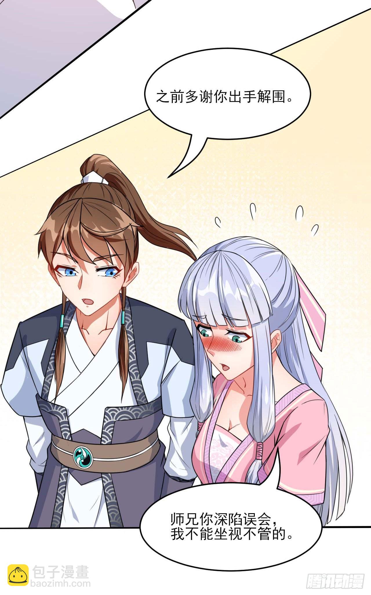 019暧昧的师妹41
