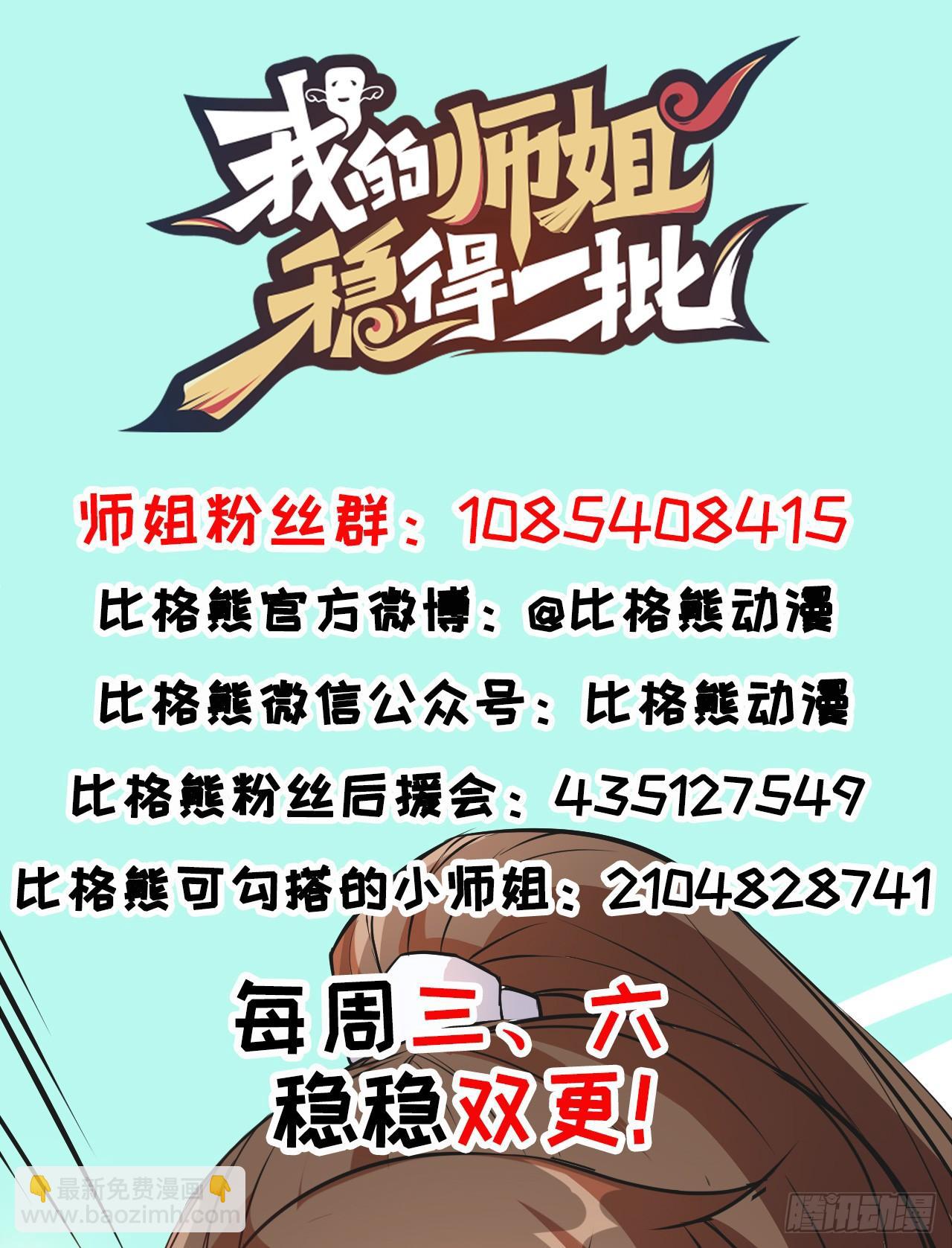 019暧昧的师妹59