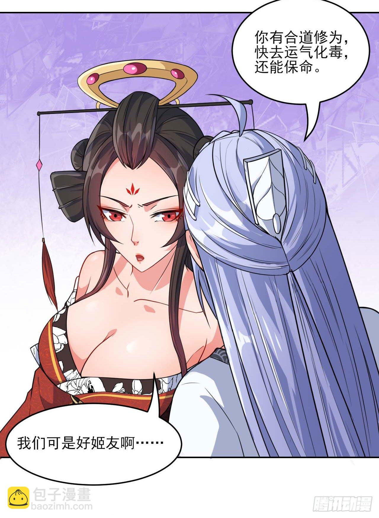 020师姐要杀人18
