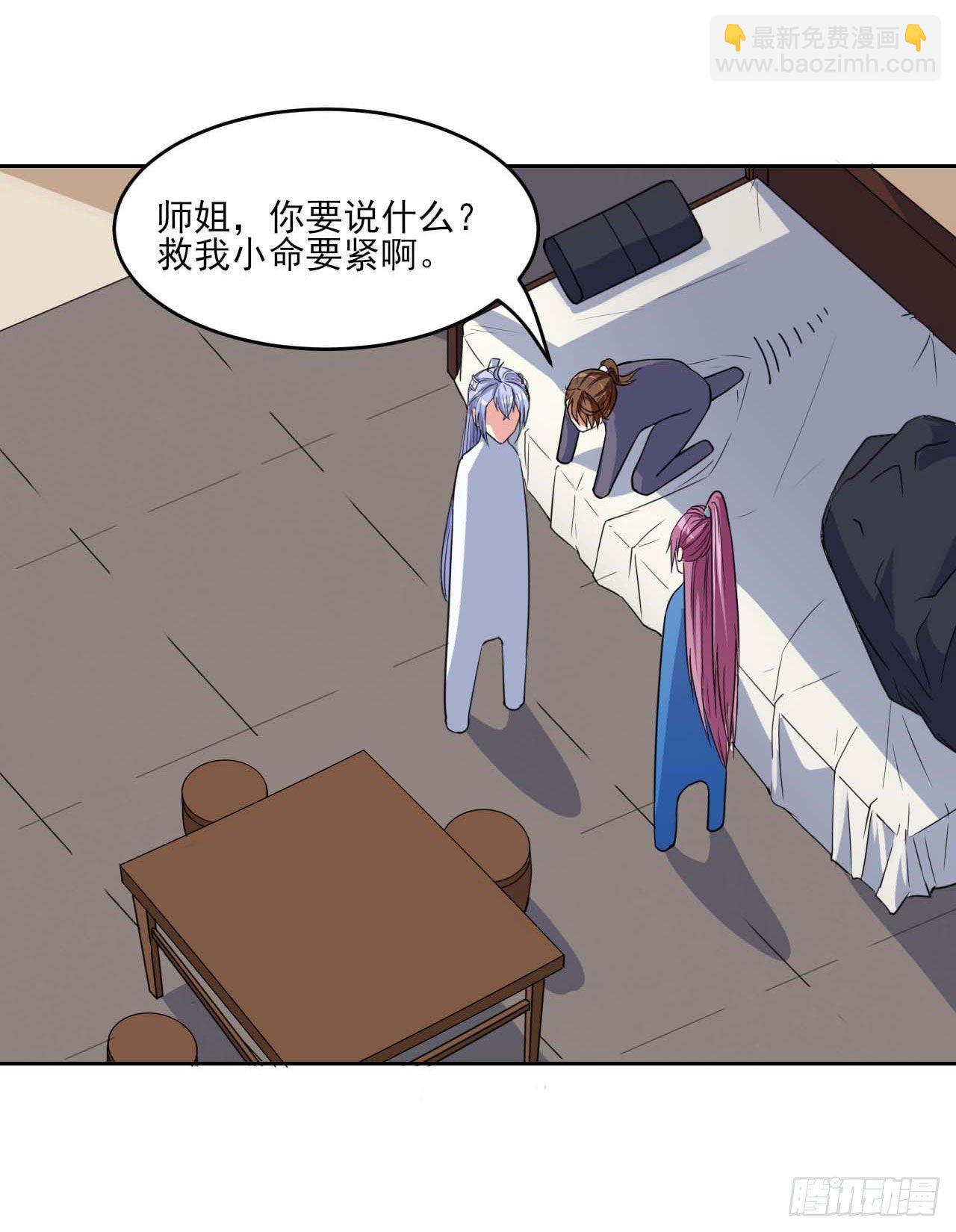 020师姐要杀人23