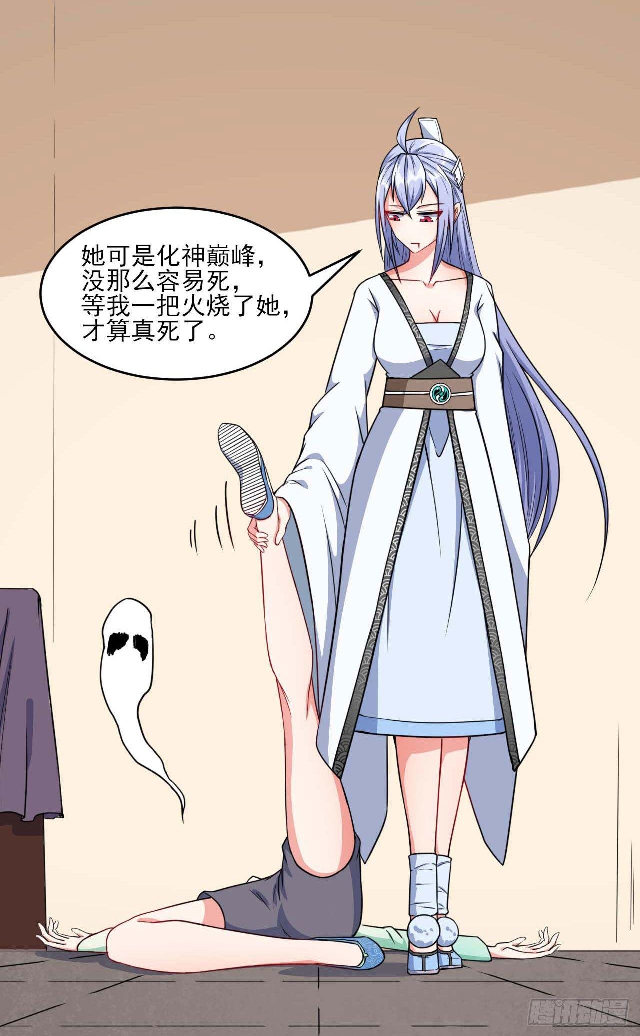 020师姐要杀人38