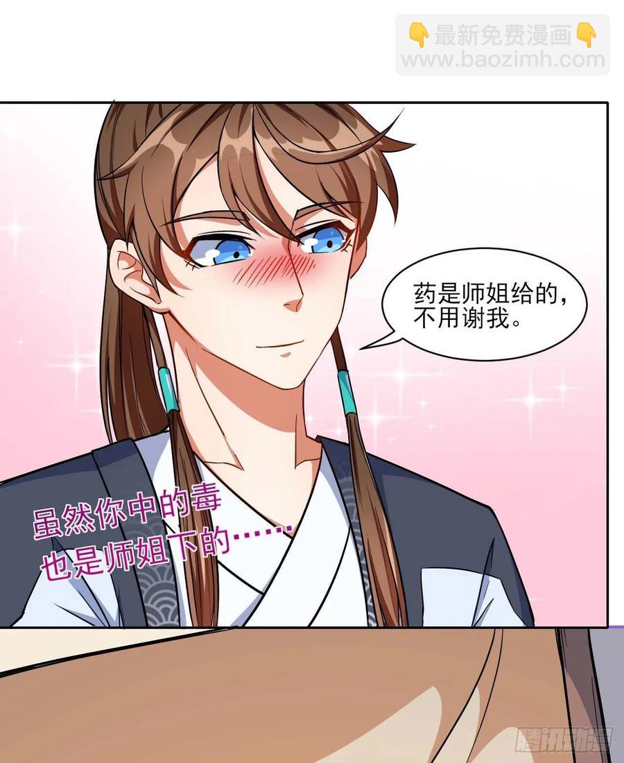 023再见了师姐15