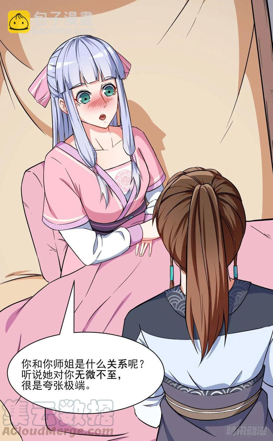 023再见了师姐16