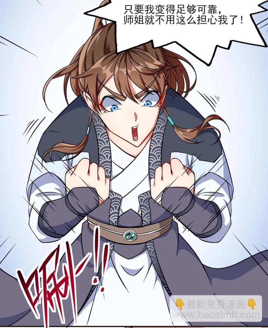 023再见了师姐19