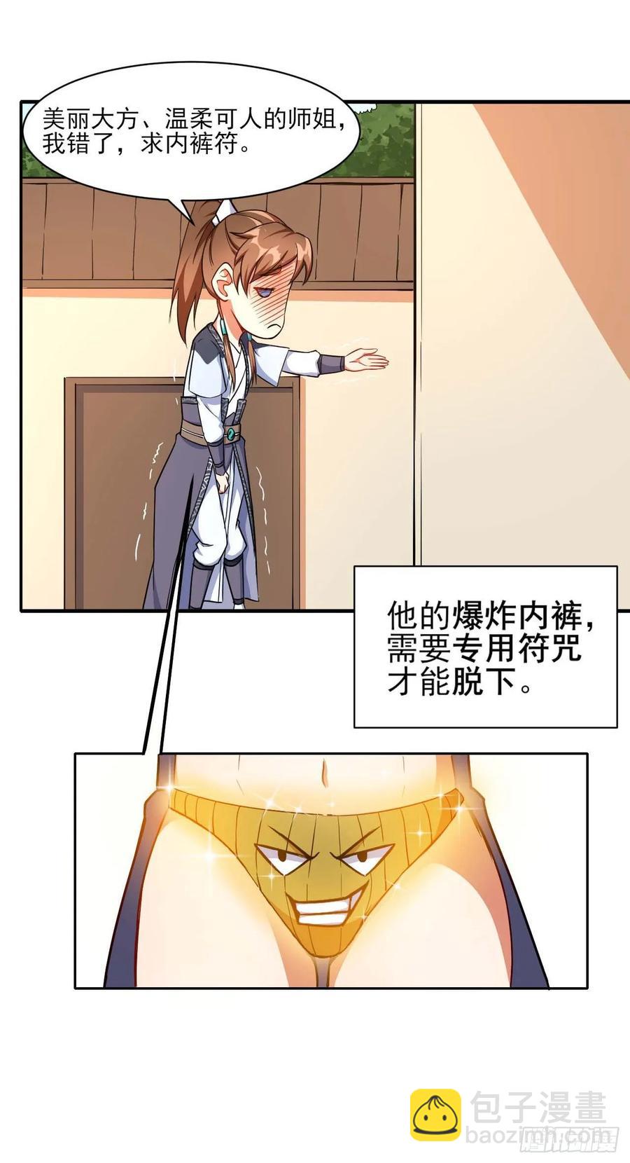 023再见了师姐23