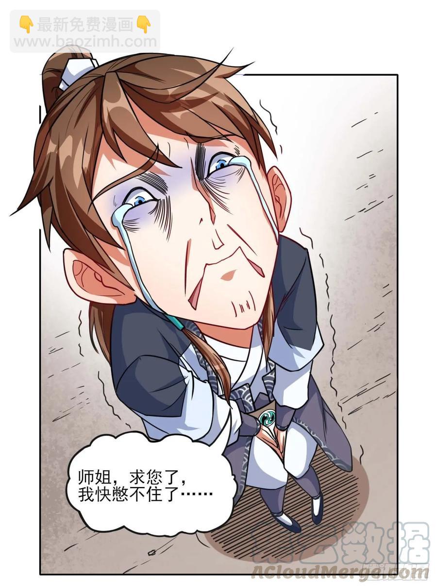 023再见了师姐24