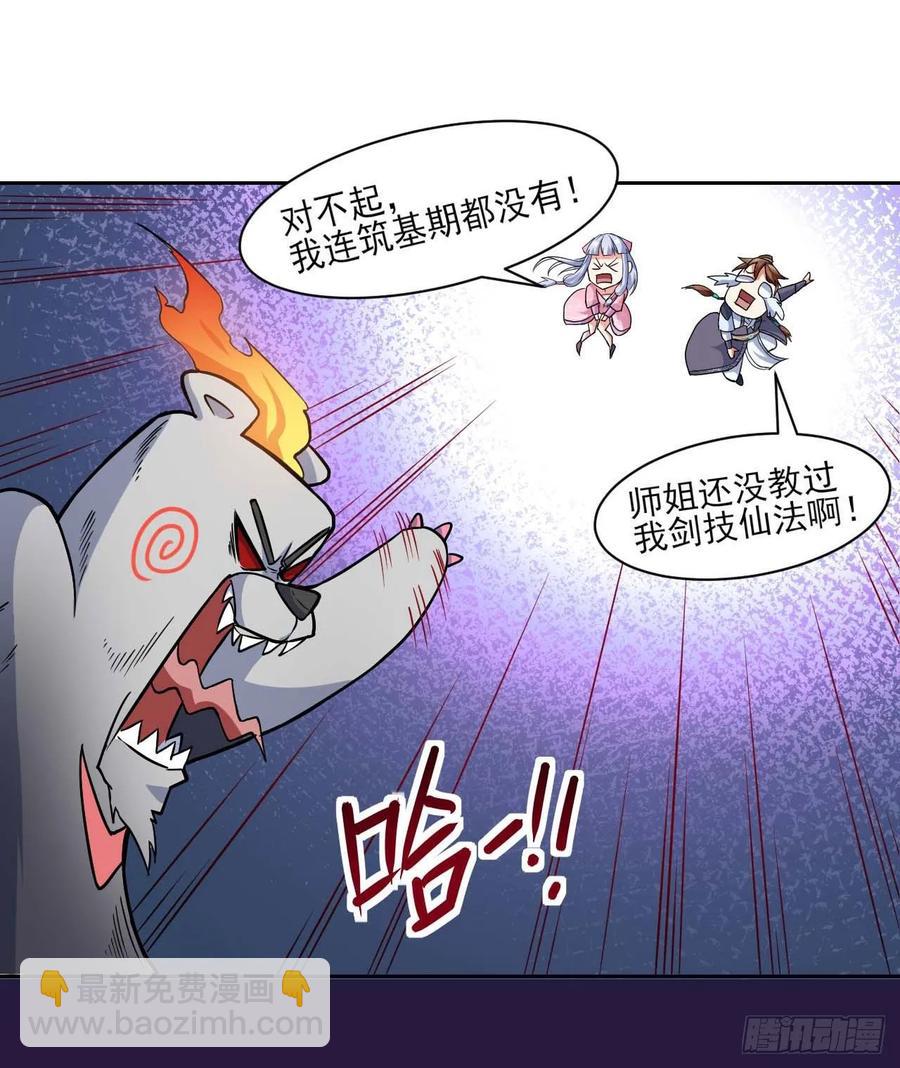 023再见了师姐38