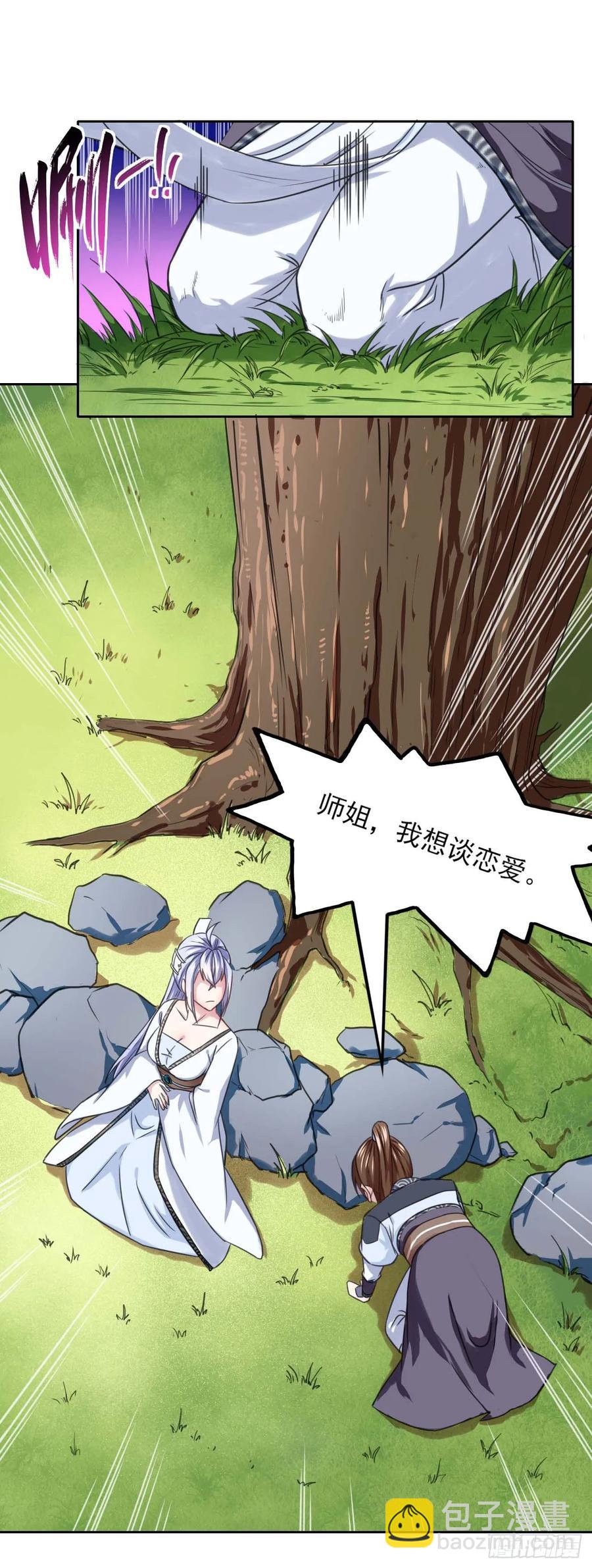 024我想谈恋爱啊！39