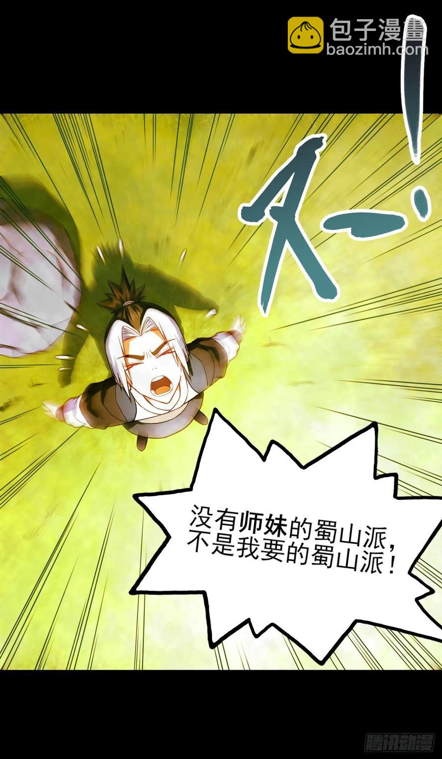 026魔宗宗主18