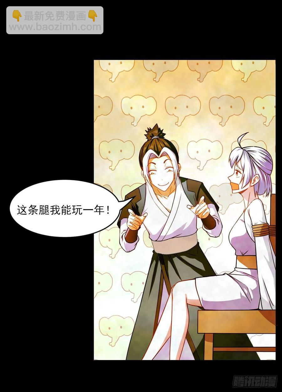 026魔宗宗主19