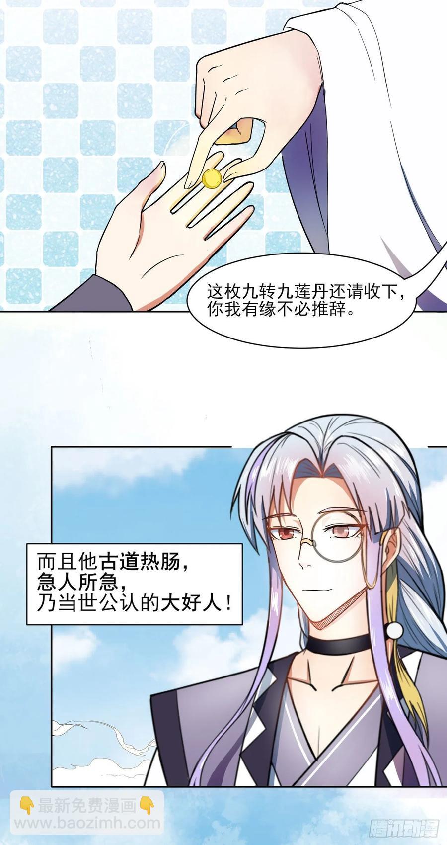 026魔宗宗主2