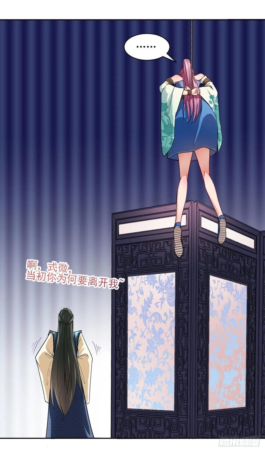 026魔宗宗主22