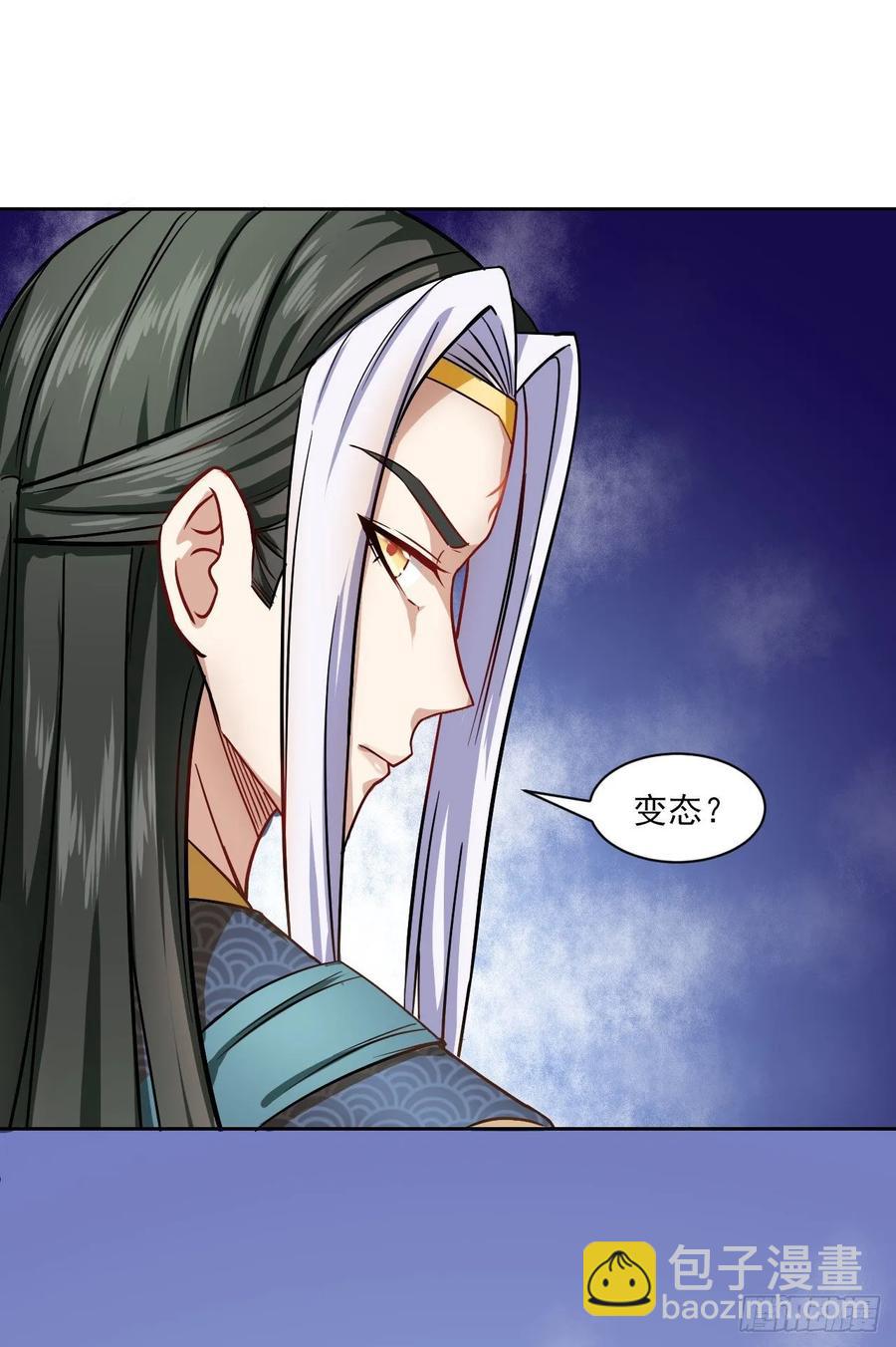 026魔宗宗主25