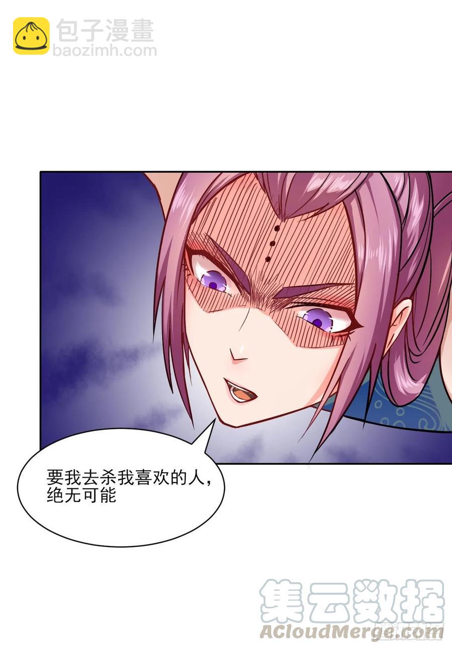 026魔宗宗主28