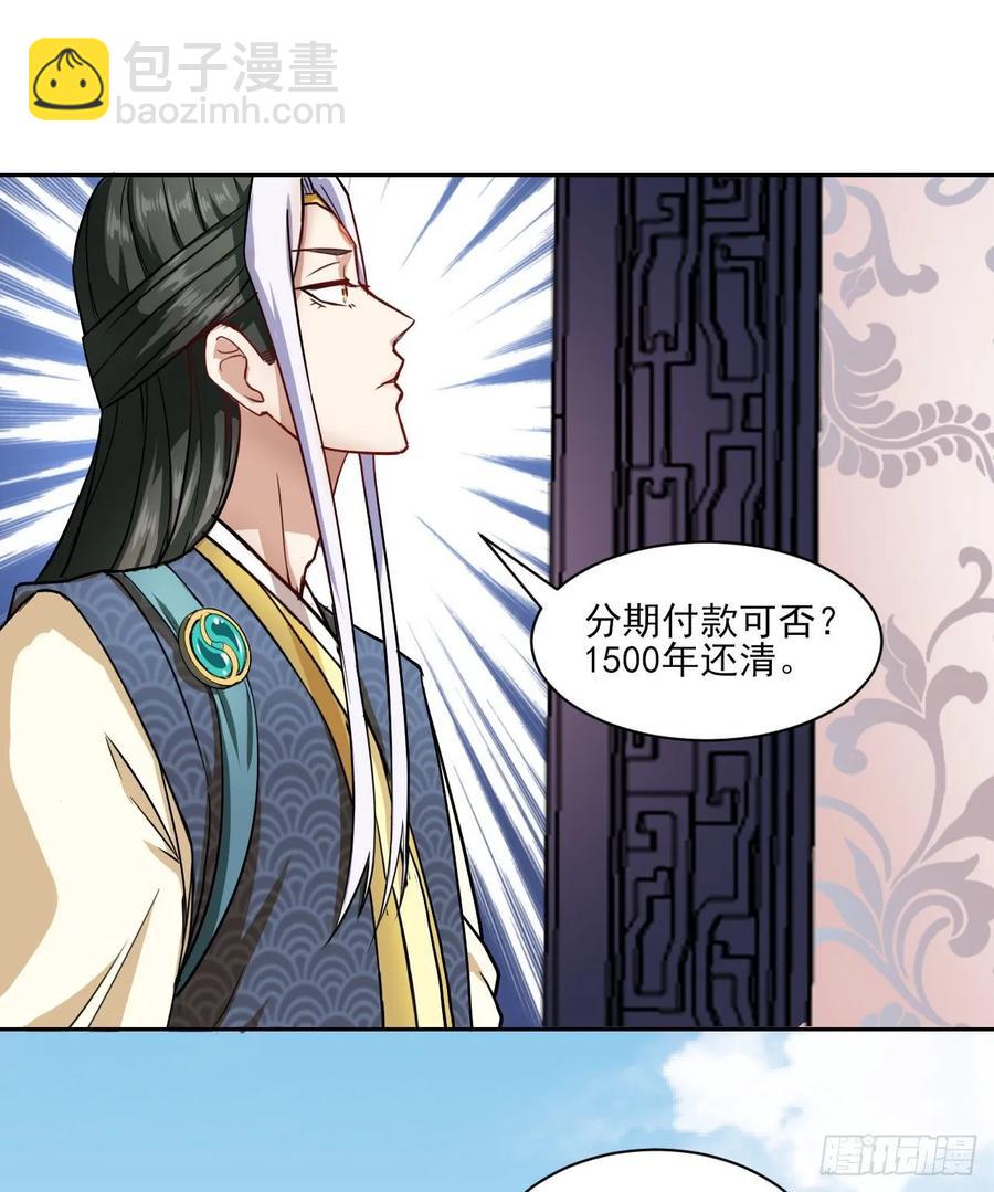 026魔宗宗主30