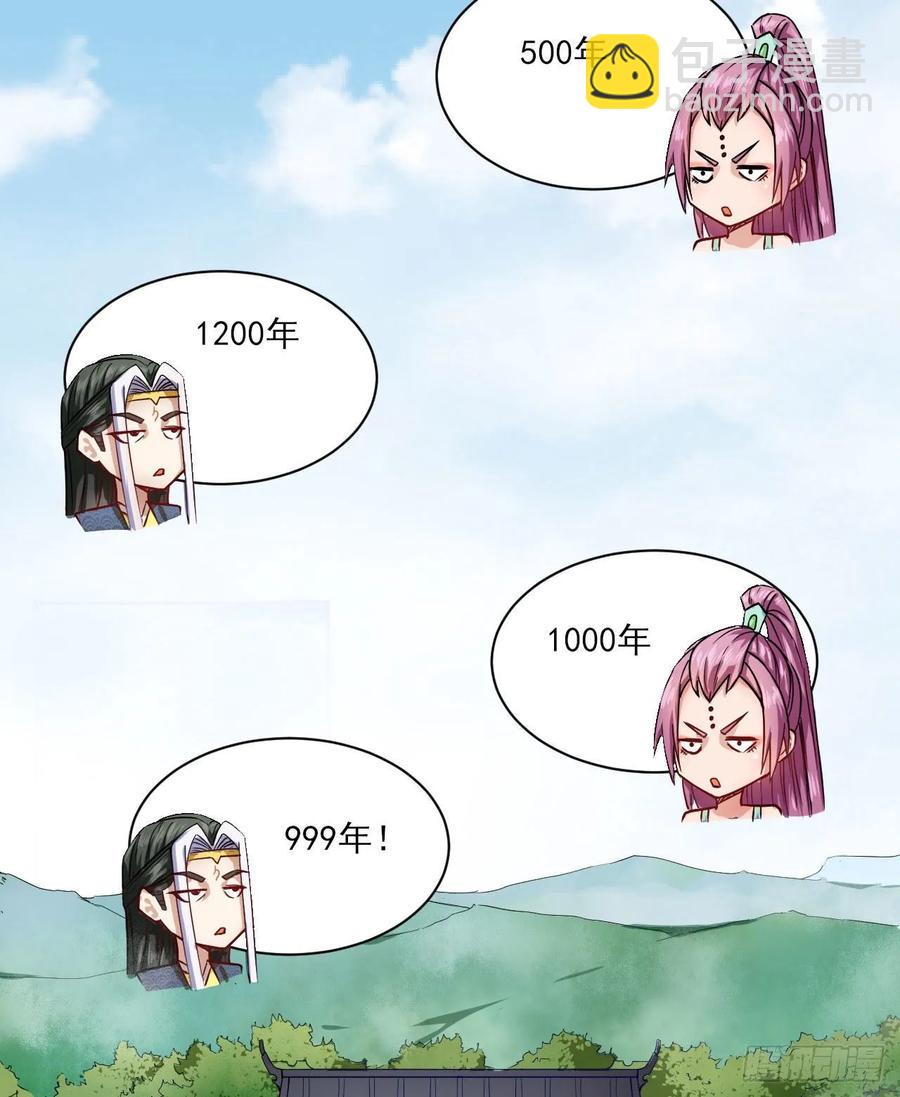 026魔宗宗主31