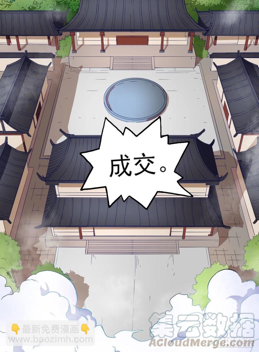 026魔宗宗主32