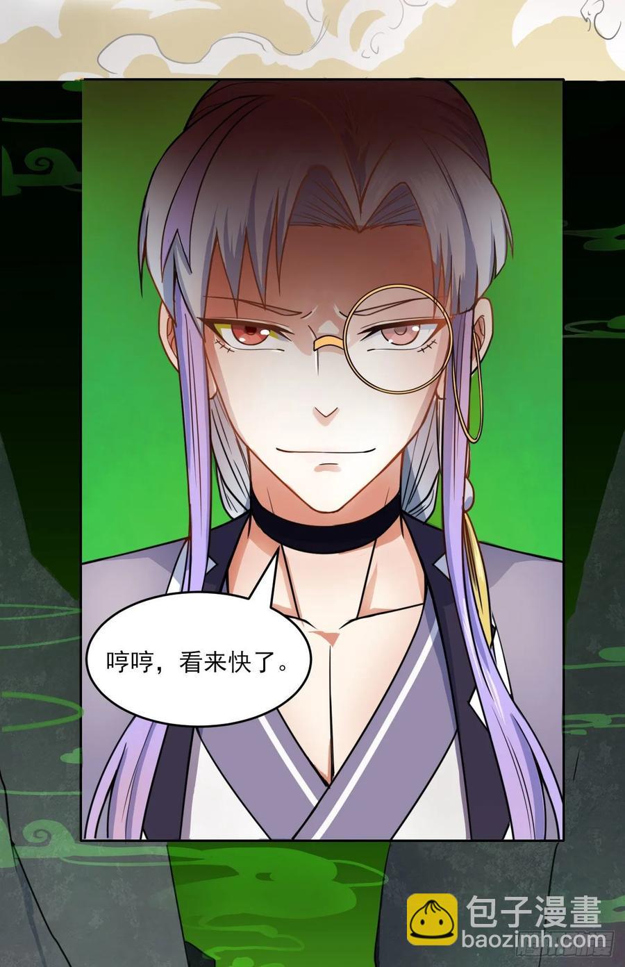 026魔宗宗主35