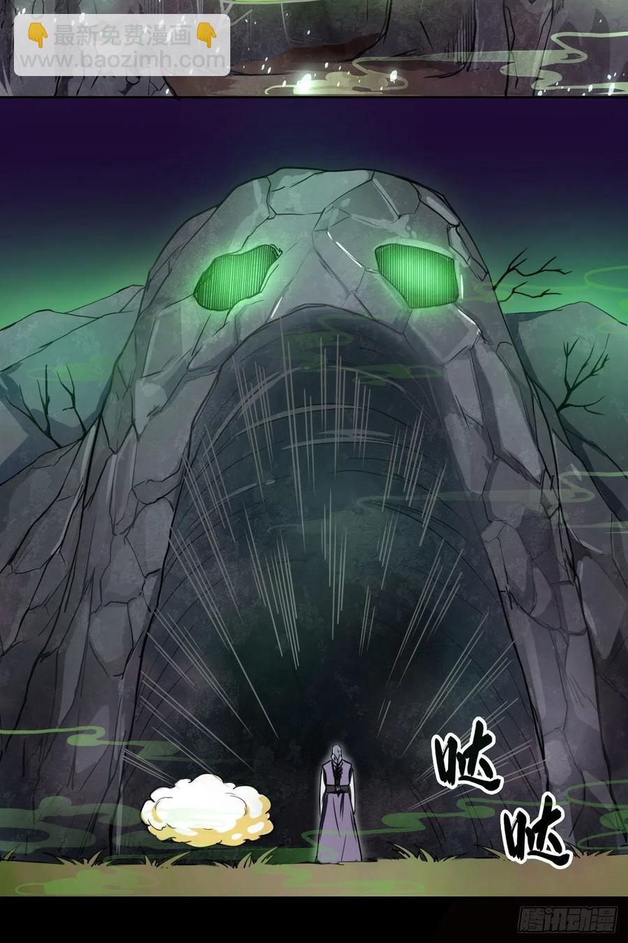 026魔宗宗主37