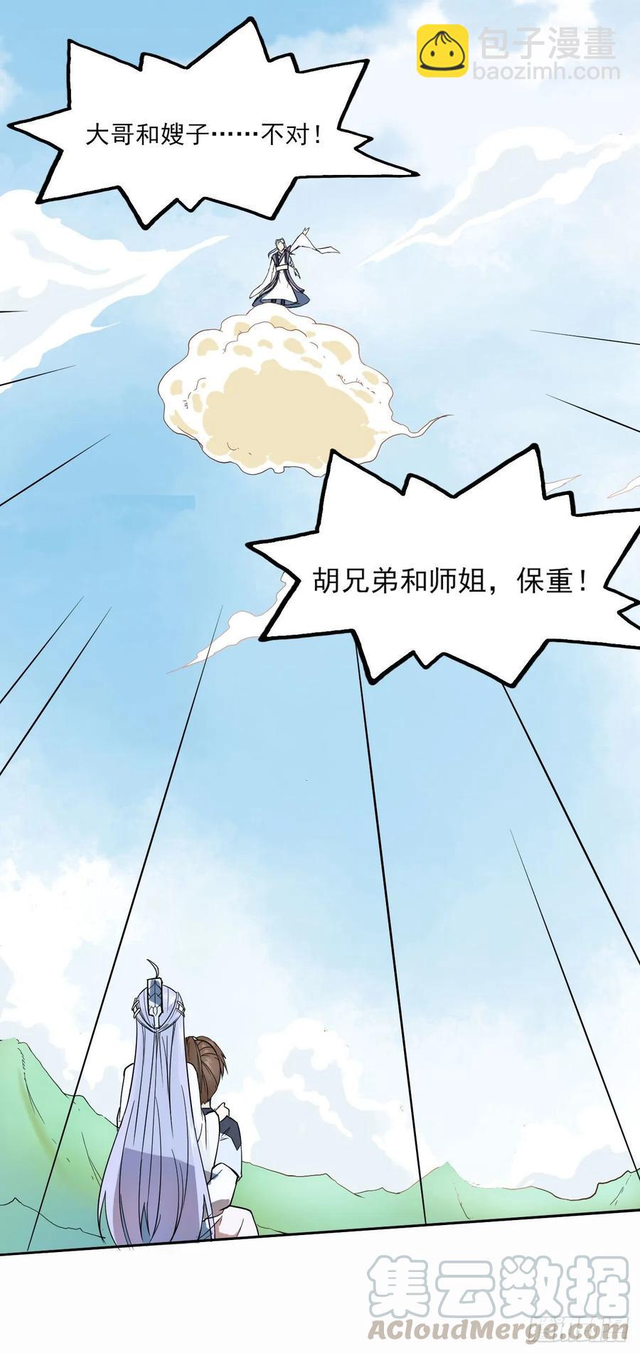 026魔宗宗主4