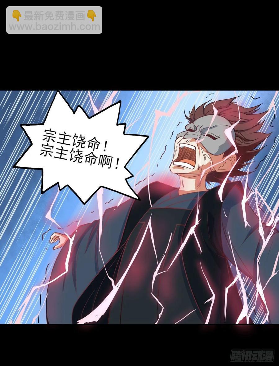 026魔宗宗主42
