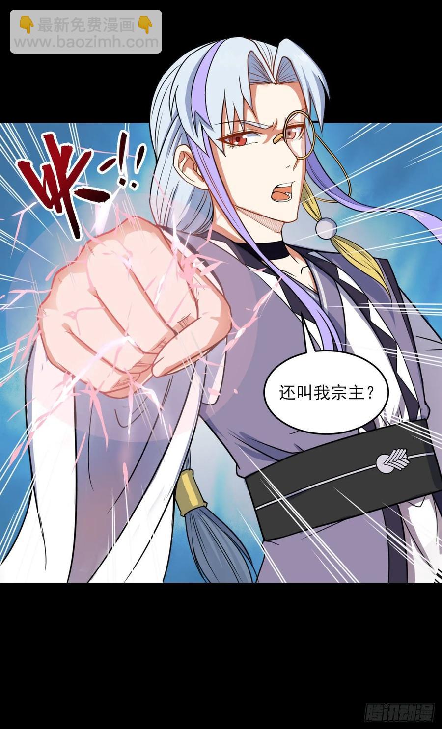 026魔宗宗主43