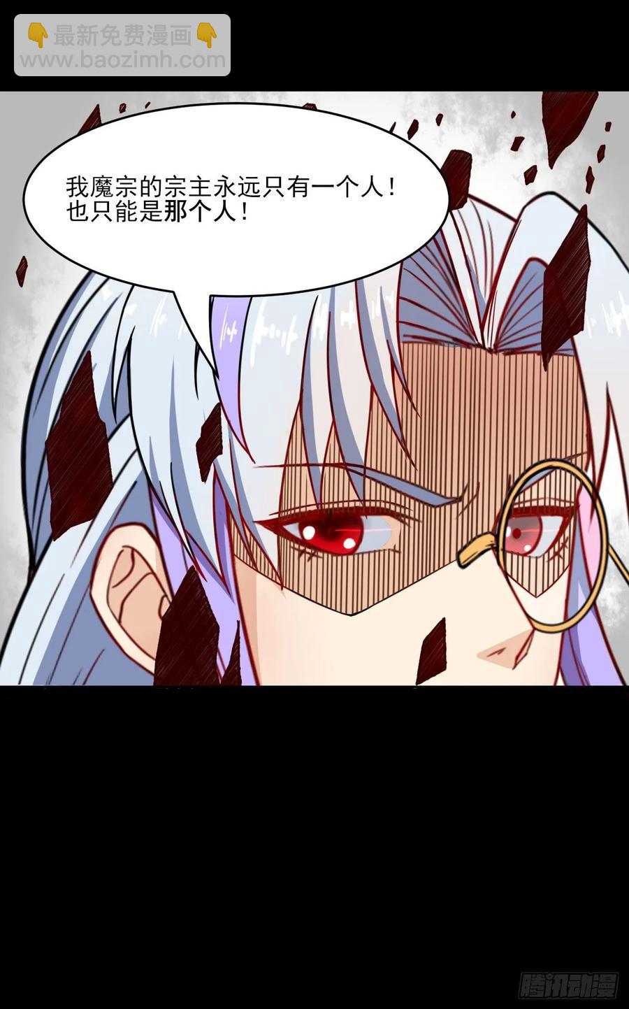 026魔宗宗主45