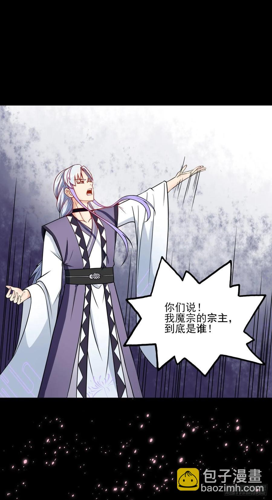 026魔宗宗主47