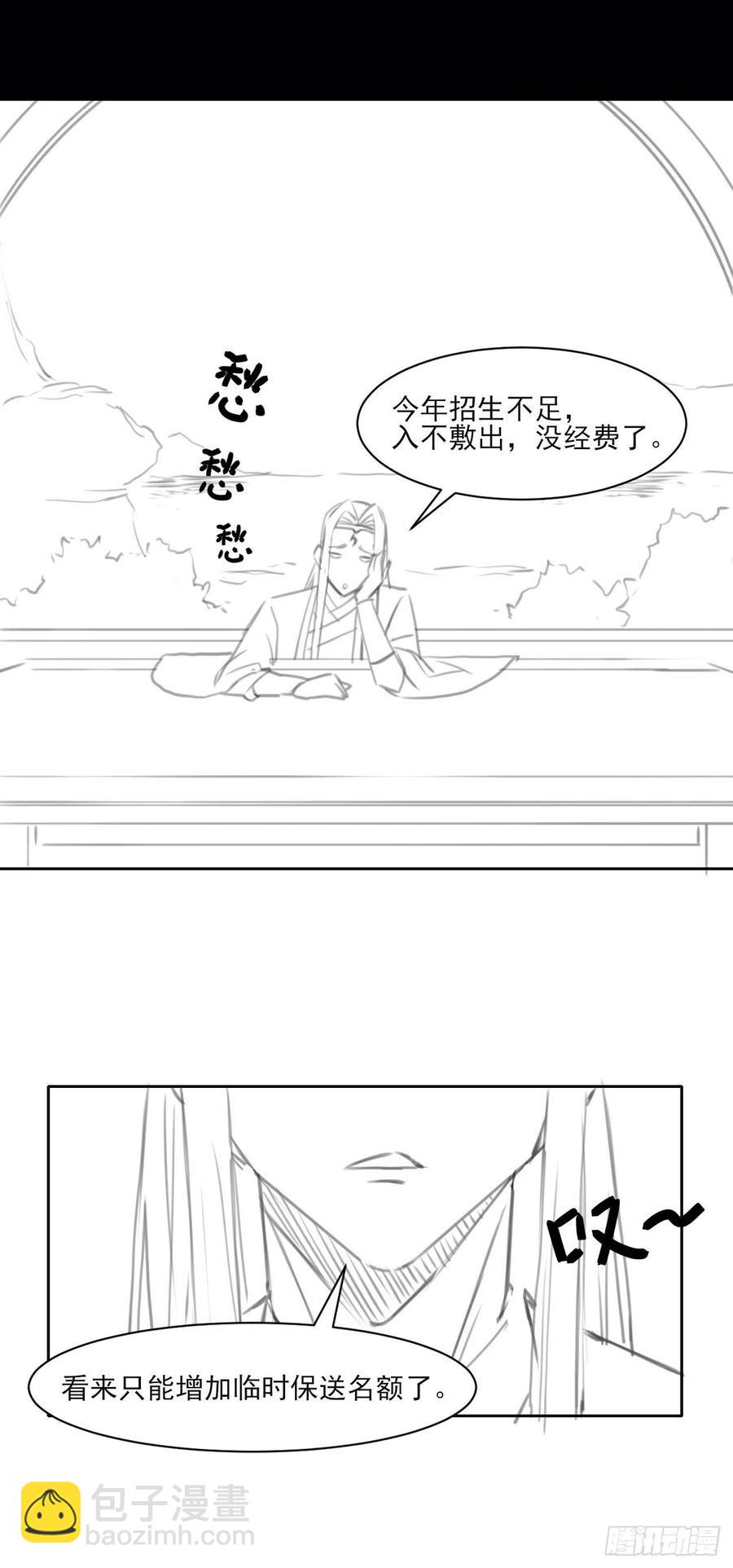 026魔宗宗主54