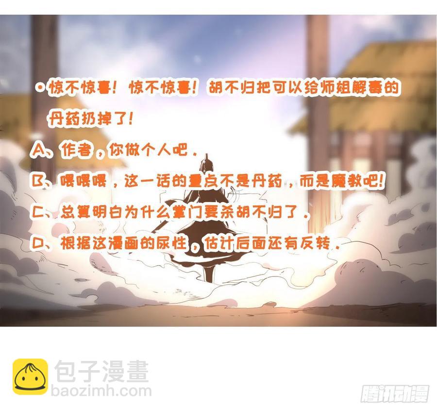 026魔宗宗主57