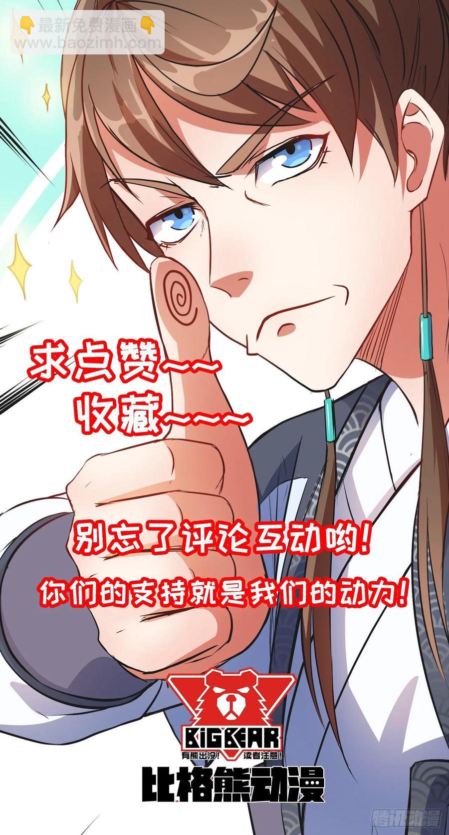 026魔宗宗主58