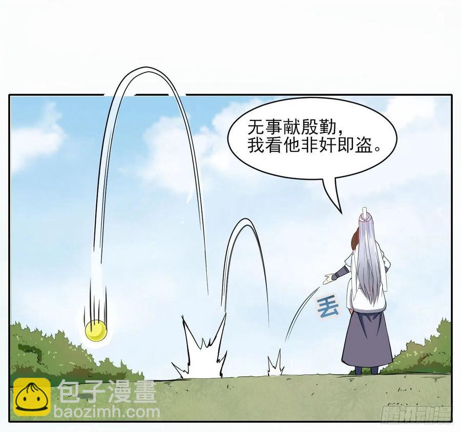 026魔宗宗主7