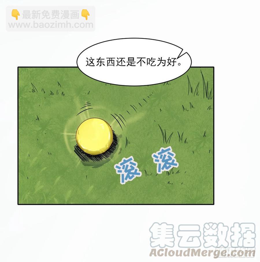 026魔宗宗主8