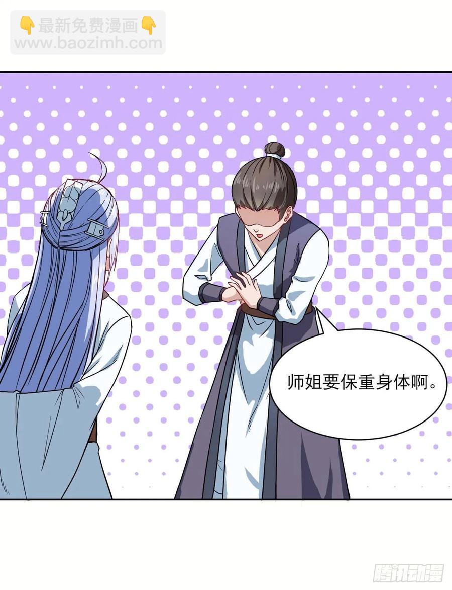 028这个大师兄好可怜10