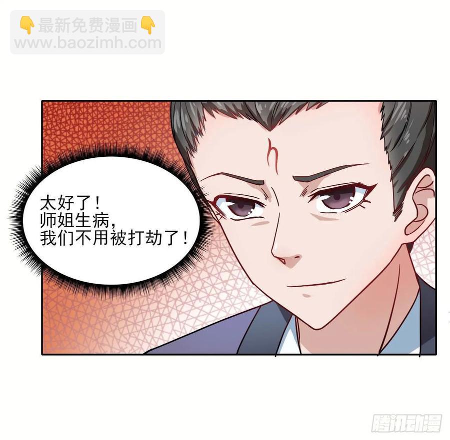 028这个大师兄好可怜11