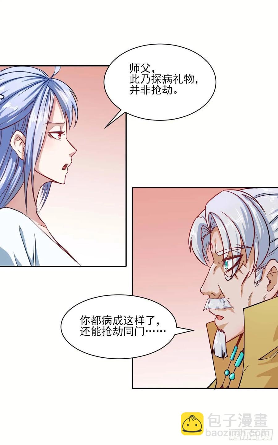 028这个大师兄好可怜15