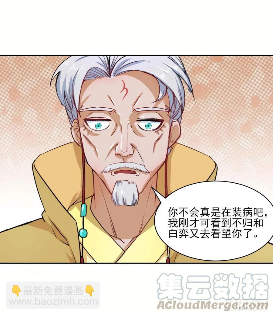 028这个大师兄好可怜16