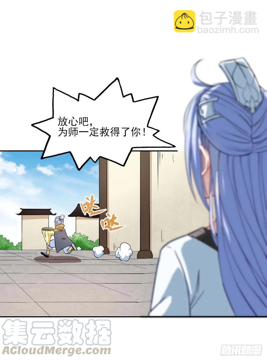 028这个大师兄好可怜20