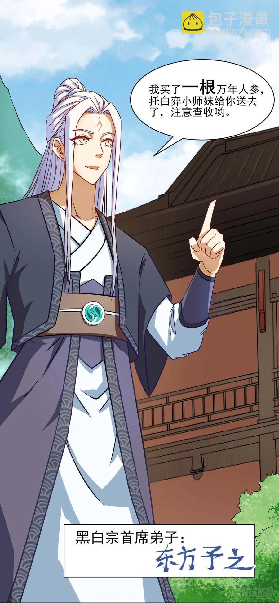 028这个大师兄好可怜23