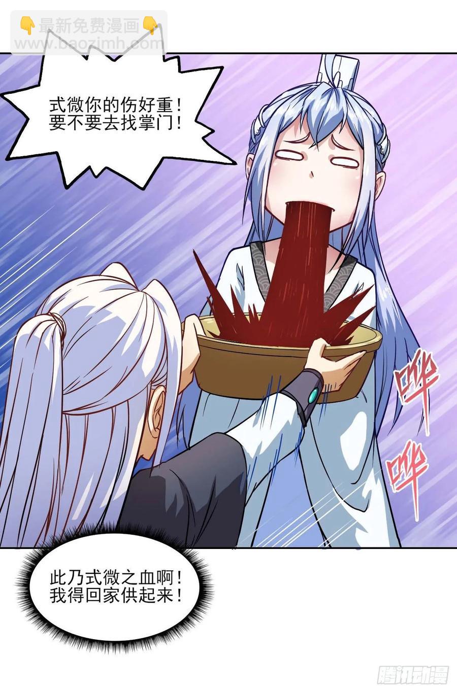 028这个大师兄好可怜26